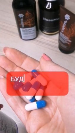 Если часто болеете. Новомин#сибирскоездоровье #витами