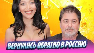 Александр Цекало и Дарина Эрвин прилетели в Россию ★ Новости Шоу-Бизнеса