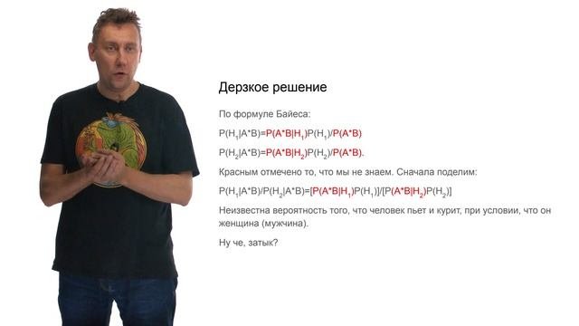 01 05 3  Формула полной вероятности, цепи Маркова и форму?
