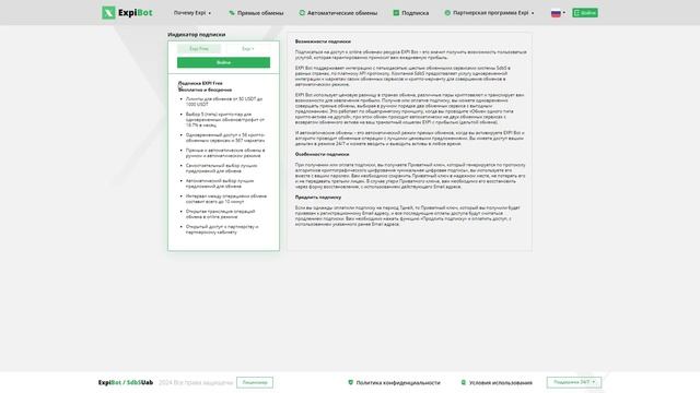 ОБЗОР ПРОЕКТА EXPI | АРБИТРАЖ КРИПТОВАЛЮТЫ | ДОХОД ДО 40% В