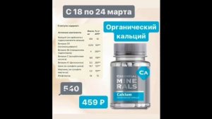 недельные акции с 18 по 24 марта