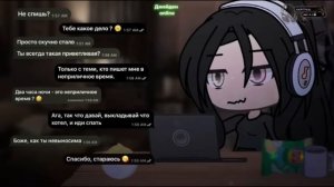 ОЗВУЧКА СЕРИАЛА "На грани поражения" ВСЕ СЕРИИ // Gacha Club