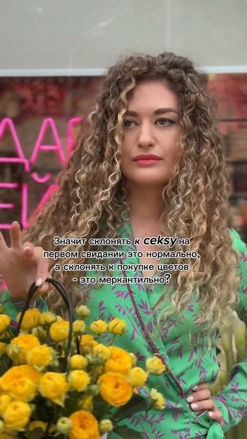 Меркантильная? #отношения #девушка #психология #самора
