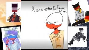 озвучка комикса про стран 😻✌