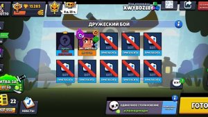 Я возвращаюсь играю дуэли со своим другом