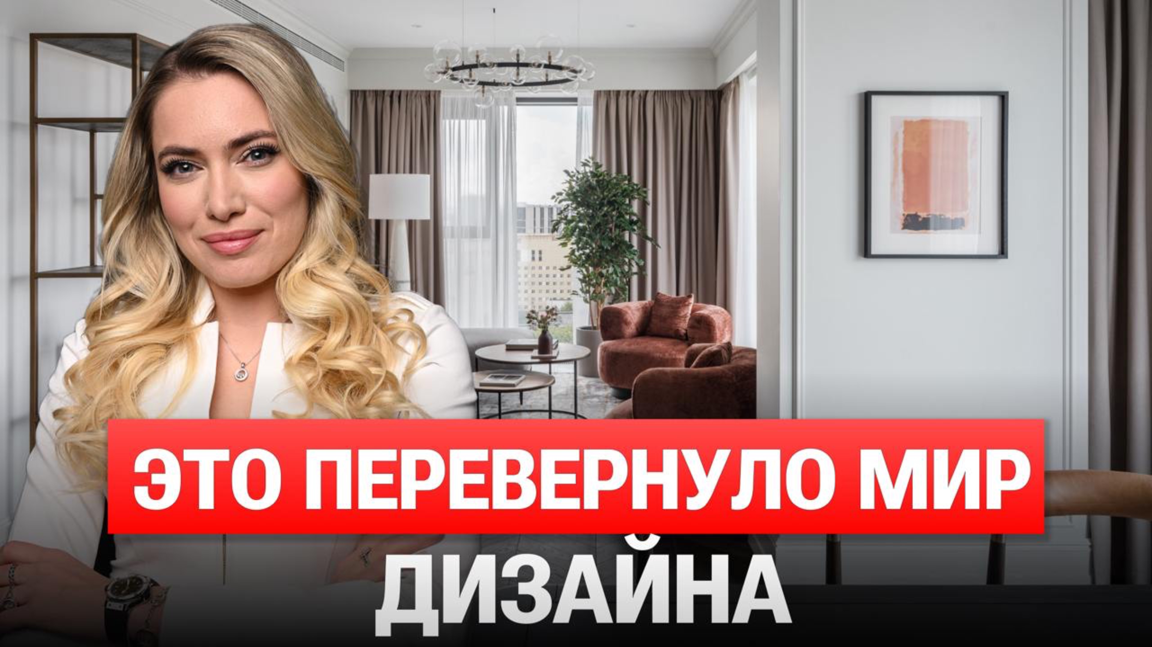 11 СТУЛЬЕВ, КОТОРЫЕ ИЗМЕНИЛИ МИР ДИЗАЙНА