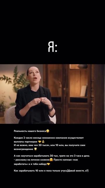 Реферальный бизнес это круто💃 #бизнес #nl #легко #доход