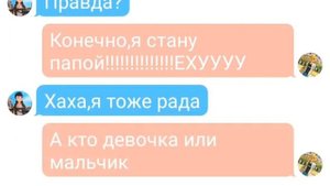 Переписка Адриана и Мари. Беременность