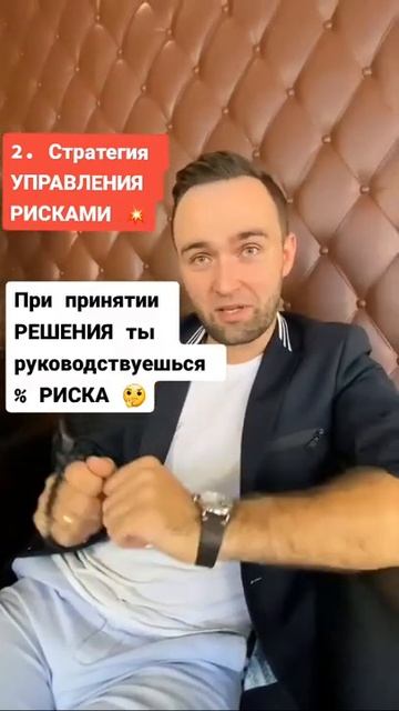  Стратегии жизни  Управления рисками  shorts