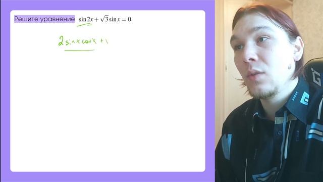 Тригонометрические уравнения второй части | Математи? смотреть онлайн