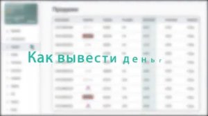 1.2 Пополнение, продажи и вывод кэшбэка.