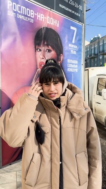 Концерт в Ростове-на-Дону. Диана Анкудинова смотреть онлайн