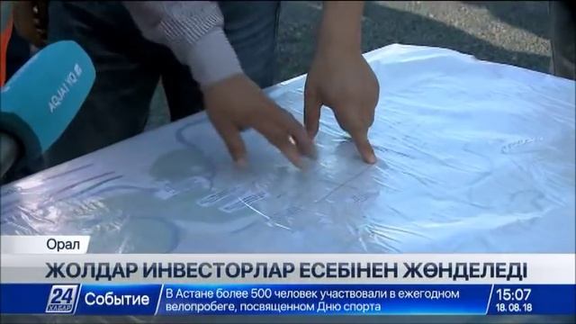 18 тамыз 2018 жыл - 15.00 жаңалықтар топтамасы смотреть онлайн