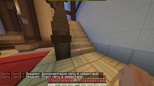 Для Fanpay. Обзор кфг для Delta client