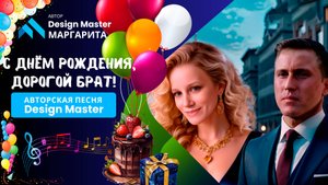 🎉🎈🎂С Днём рождения,дорогой брат!🎉🎈🎂