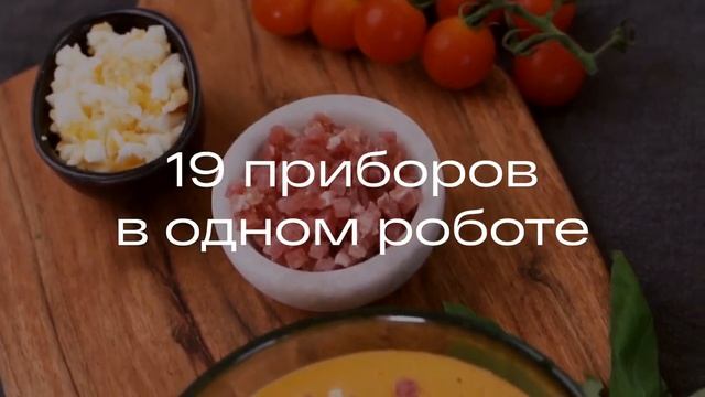 Кухонный робот Atvel KitchenBot M1, 19 приборов в 1 роботе