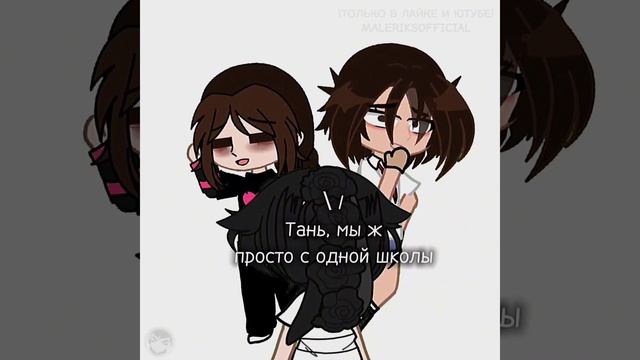 Показываю признаки жизни (✿◠‿◠) #рекомендации #гача # смотреть онлайн