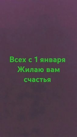 С 1 января #рек #актив