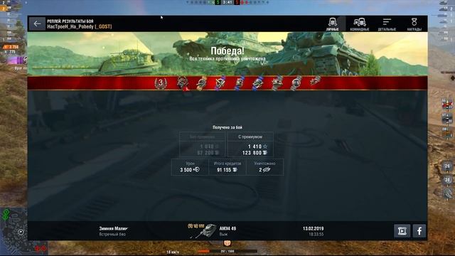 Крутой ПРЕМ ТТ 8?? | AMX M4 49 | Французский крепыш?) смотреть онлайн