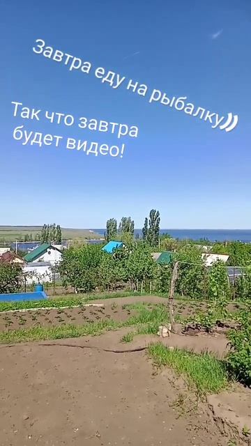 Завтра еду на рыбалку (будут видео) 👌🤨 смотреть онлайн