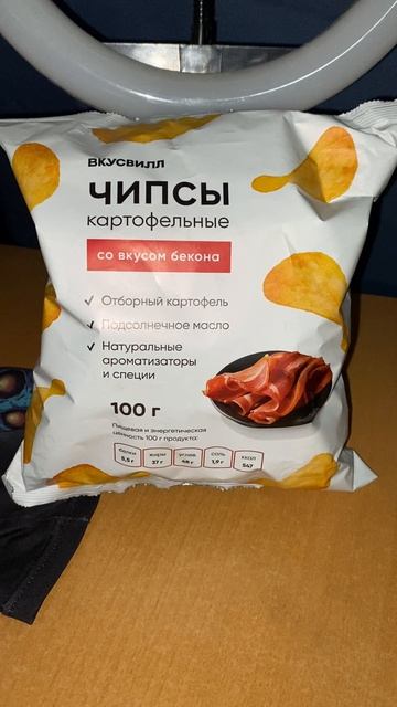ВКУСВИЛЛ ЧИПСЫ СО ВКУСОМ БЕКОНА / КАРТОФЕЛЬНЫЕ НАТУРАЛЬНЫЕ СНЕКИ / НОВИНКА / ПОДСОЛНЕЧНОЕ МАСЛО