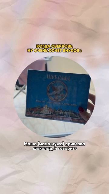 когда свекровь ну очень хочет внуков смотреть онлайн
