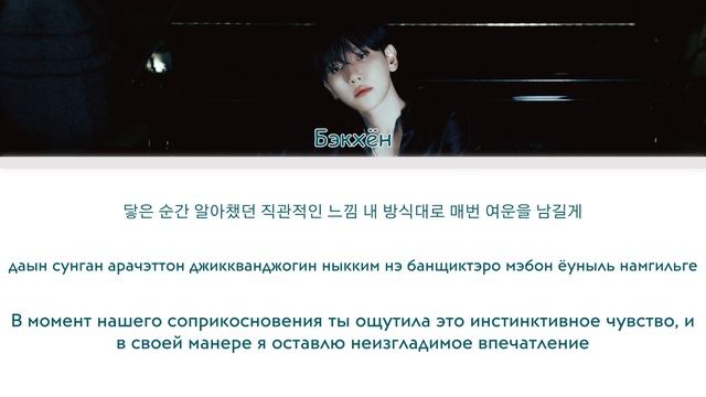BAEKHYUN - Pineapple Slice [перевод на русский | color-coded | кириллизац смотреть онлайн