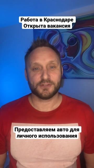 Работа в Краснодаре. Как заработать деньги в автопрок?