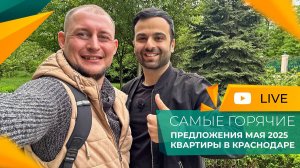 Льготная ИПОТЕКА стала ДОСТУПНЕЕ! Банки отменяют КОМИССИИ! Акции, СКИДКИ и ГОРЯЧИЕ предложения!