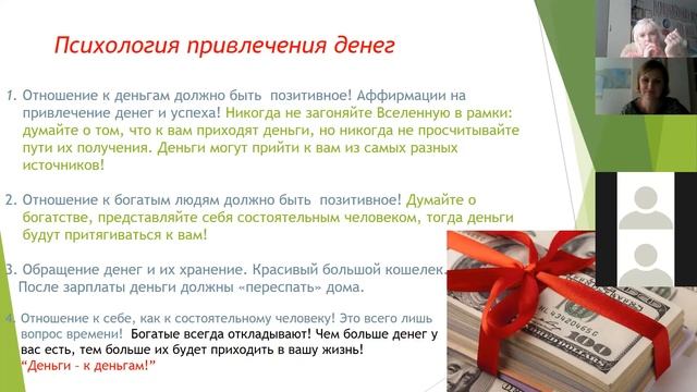 Марафон по Финансовой грамотности. Максимихина Марин?