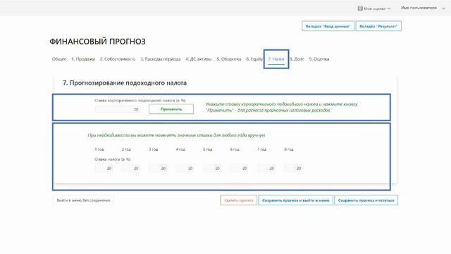 Финансовый прогноз - CR24 смотреть онлайн