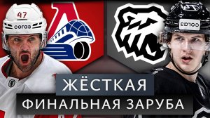 ЯРОСЛАВЛЬ В БЕШЕНСТВЕ! Локомотив - Трактор. КХЛ ФИНАЛ. Прогноз от ИИ 15.05. Обзор матча 13.05.