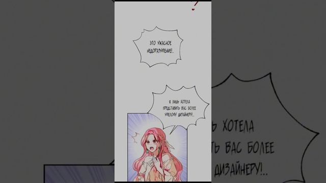 озвучка манги "Злодейка сегодня счастливо" 1 глава смотреть онлайн