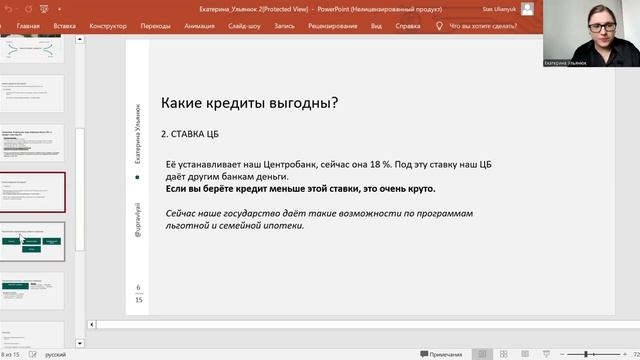 Какой кредит принесет ДОХОД?