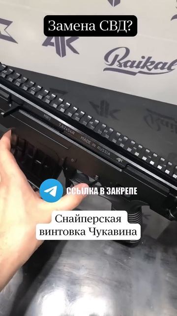 Новая снайперская винтовка СВЧ - гражданская смотреть онлайн