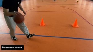 Баскетбол. Ведение мяча