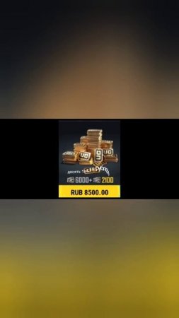 сколько ты хочешь за это денег? #pubgmobile #metro #gaming