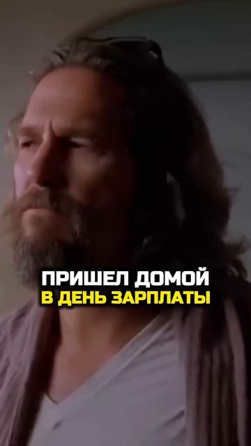 ПРИШЕЛ ДОМОЙ В ДЕНЬ ЗАРПЛАТЫ #fyp #смешно #прикол #ржунем смотреть онлайн