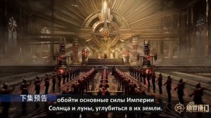 Боевой континент 2 - серия 101 (превью) русские субтитры 
Не забудь подписаться