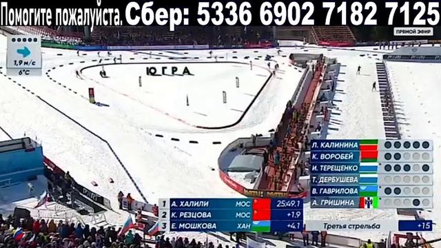 30.03.2025. Биатлон. Альфа-Банк. Женский Масс-старт. Чемпион
