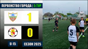 11.05.2025. СШОР №25 Кристалл - СШ №15 Бескровный. 2010 г.р.
