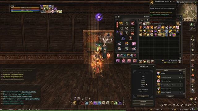 Наследие Башни. Открытие новой донатной акции в Lineage 2.