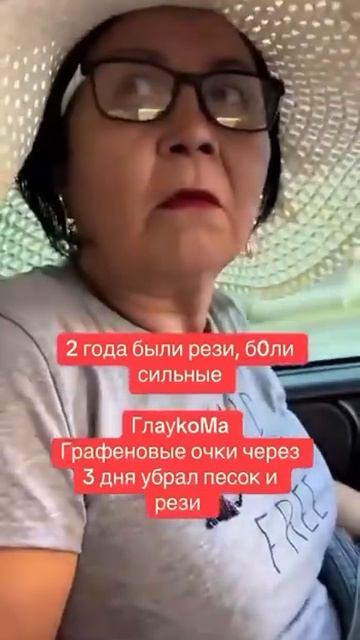 Лечебные графеновые очки, есть взрослые и детские, нап