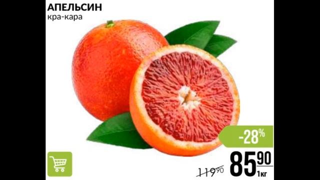 Акції Варус газета з 23 по 29 січня 2025 каталог цін на про?