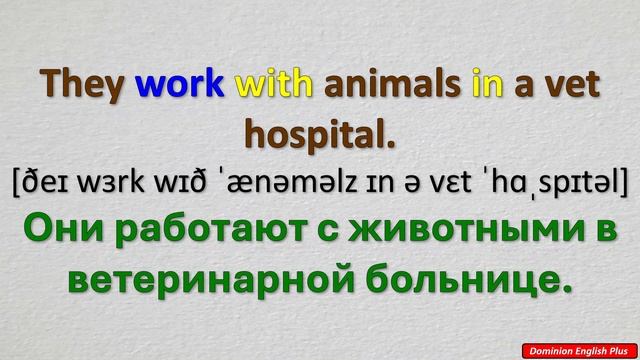 А1, урок 13, тренажер 1: слушаем и повторяем предложения ?