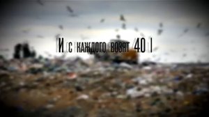 Свалка Века / Документальное Кино