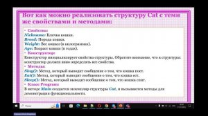 ООП C# Урок 11 Классы и структуры