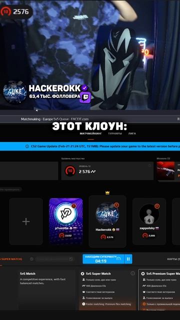 POV: ПОПРОСИЛ ДРУГ ИГРАТЬ СЕРЬЕЗНО - twitch.tv/hackerokk #cs2 #кс2 #sho смотреть онлайн