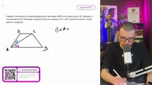 Найдите больший угол равнобедренной трапеции АВСD, ес?