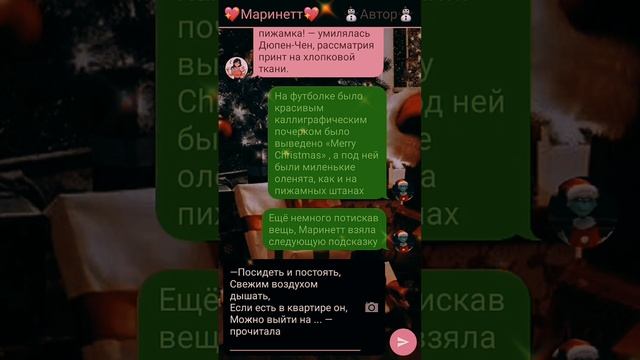 🎁Новогодняя Переписка🎄 «(Не) новогоднее настроение» ☹️Мультсериал Леди Баг🐞 смотреть онлайн